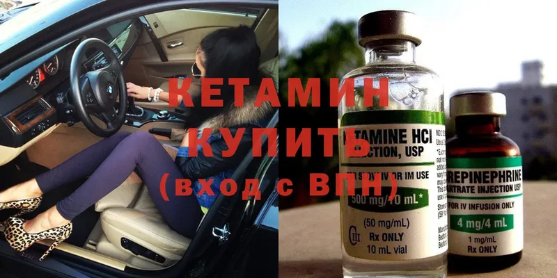 КЕТАМИН ketamine  наркота  Мышкин 